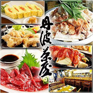 福知山駅周辺のおすすめ居酒屋 54件 Goo地図