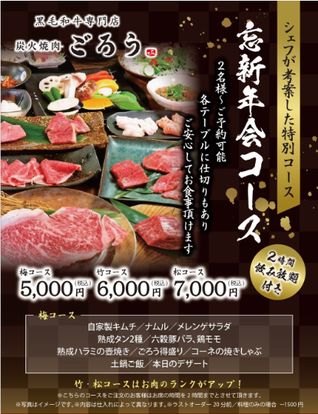 美味しいお店が見つかる 呉の焼肉でおすすめしたい人気のお店 ぐるなび