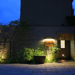 山里料理 仁木家