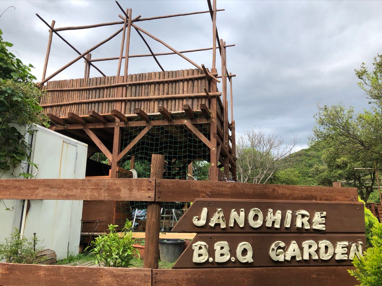 淡路じゃのひれバーベキューガーデン