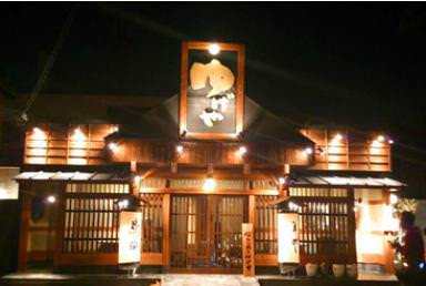炭火でほっこり ゆげや 岡崎 創作料理 ぐるなび 炭火でほっこり ゆげや 岡崎 創作料理 ぐるなび
