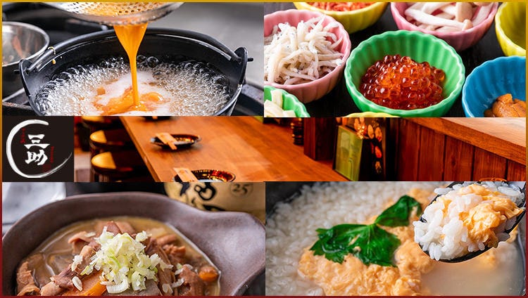 ぞうすい屋三助 中野 居酒屋 Gurunavi 日本美食餐厅指南