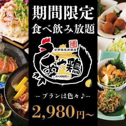 美味しい焼き鳥が食べたい 熊本市でおすすめしたい人気のお店 ぐるなび