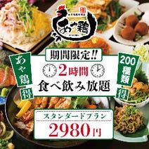 熊本県 居酒屋 飲み放題 3 000円以内 おすすめ人気レストラン ぐるなび