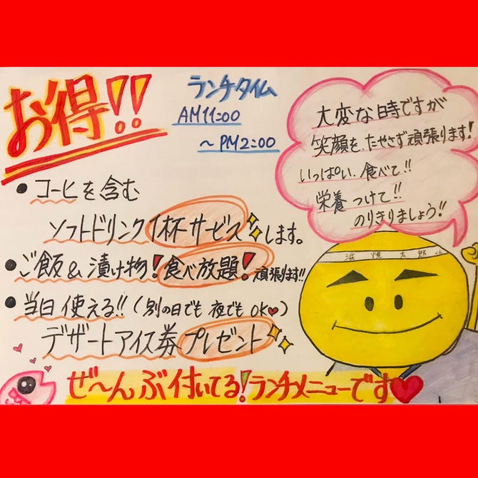 産直海鮮居酒家 浜焼太郎 石津川駅前店 堺 居酒屋 ぐるなび 産直海鮮居酒家 浜焼太郎 石津川駅前店 堺 居酒屋 ぐるなび