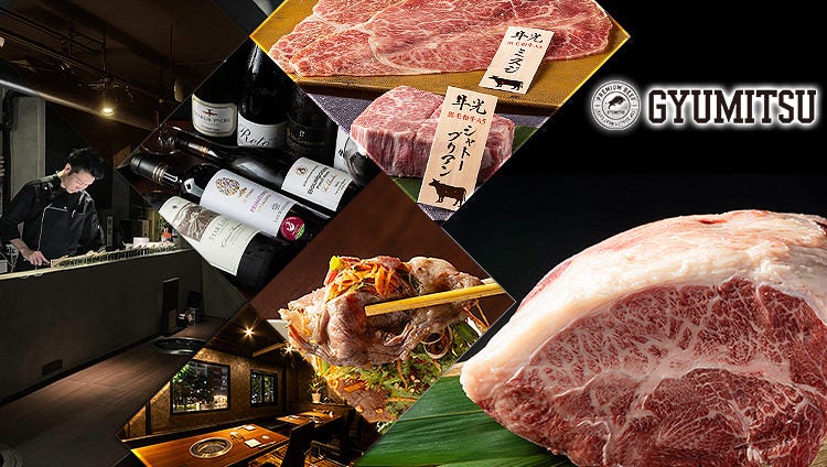 博多 個室焼肉 牛光