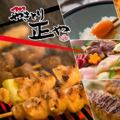 やきとり・鶏白湯鍋 正や 南森町店