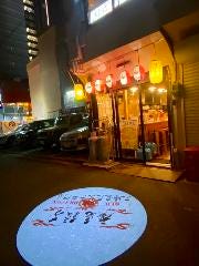 RED DRAGON 廣島餃子工場直営 餃子専門店