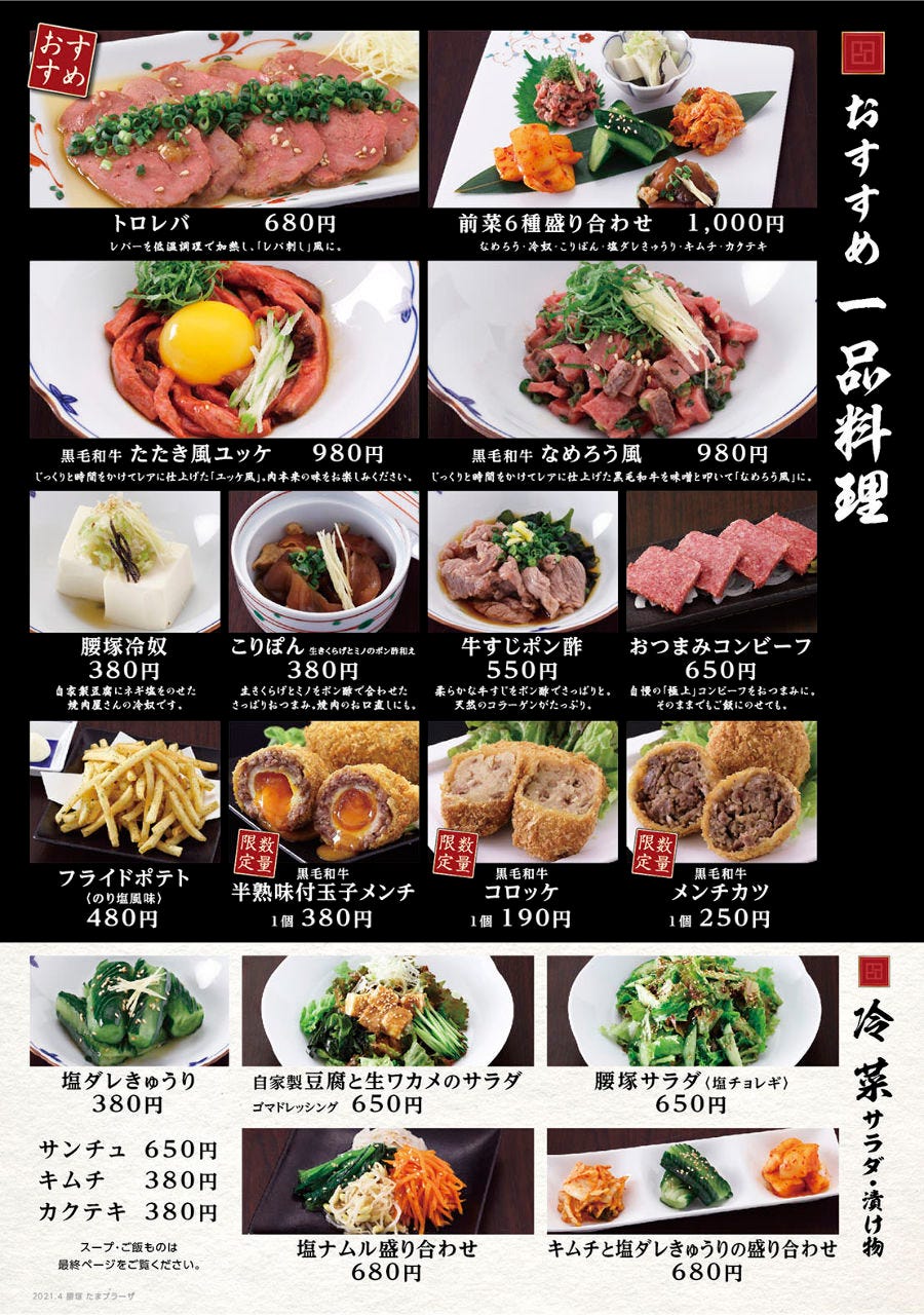 黒毛和牛 腰塚 たまプラーザ店 料理 ドリンク ぐるなび