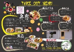 串揚げ・旬菜居酒屋 まるん