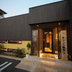 居酒屋ダイニング 粋源