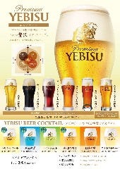 ごきげんえびす 亀岡駅前店 メニュー：YEBISU＆ビール - 楽天ぐるなび