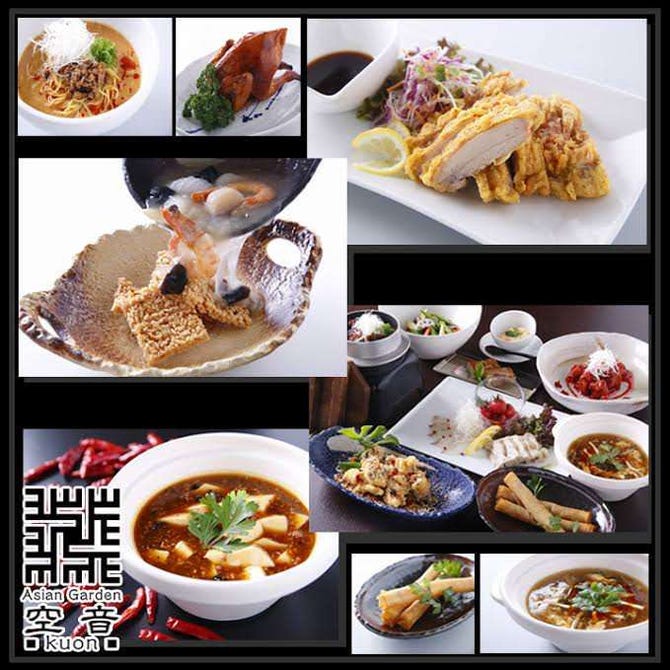 Asian Garden 空音 くおん 王寺 広陵 香芝 アジア料理 ぐるなび
