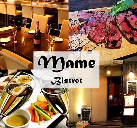 カジュアルイタリアン Bistrot Mame ビストロ マメ 池袋西口 池袋 イタリアン イタリア料理 ぐるなび