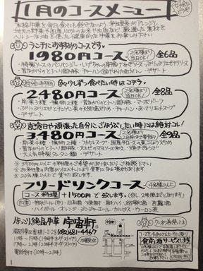 ほっこり絶品中華 宇宙軒