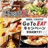 Go To EAT対象店舗です。ネット予約でポイント使える！