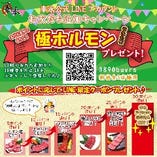 もっとお得に幸永の味を楽しみませんか？