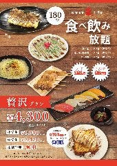 彩食酒宴 采 小禄店