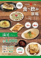 彩食酒宴 采 小禄店
