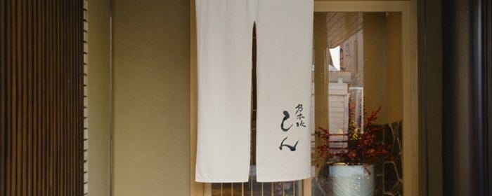 乃木坂 しん