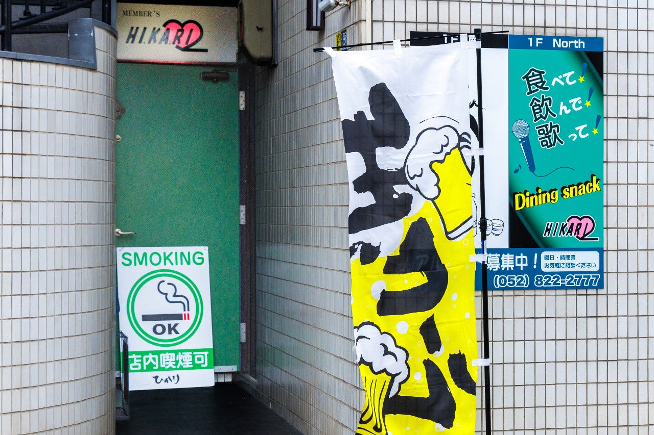 Dining Snack HIKARI2(ダイニングスナックヒカリツー)（南区/スナック