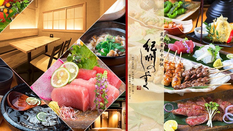 炭焼菜彩干物飯 紀州のしずく