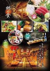 琉球料理 首里天楼 