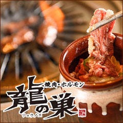 天神南で個室がある焼肉店