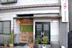 北浜大島屋