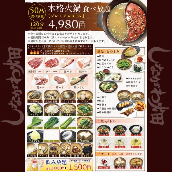 しながわ畑 品川港南口 個室しゃぶしゃぶ 品川 しゃぶしゃぶ ぐるなび