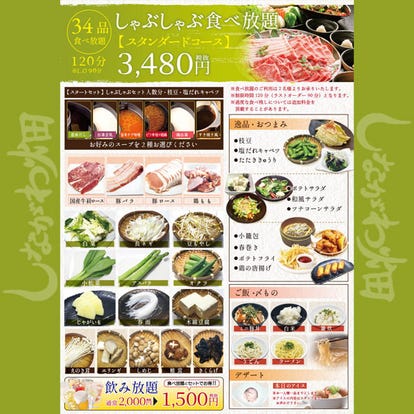 コスパ最強の食べ放題 品川でおすすめしたい人気のお店 ぐるなび