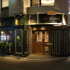 HIGHBALL BAR 杜の都1923