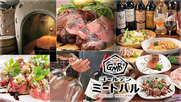 五反田　ワイン酒場 ゴールデンミートバル