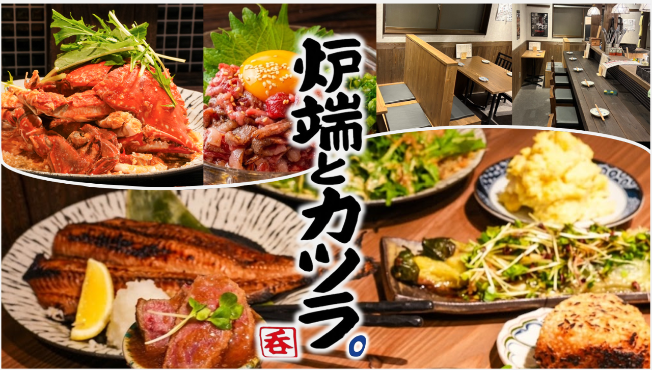 炉端とカツラ。＠西中島