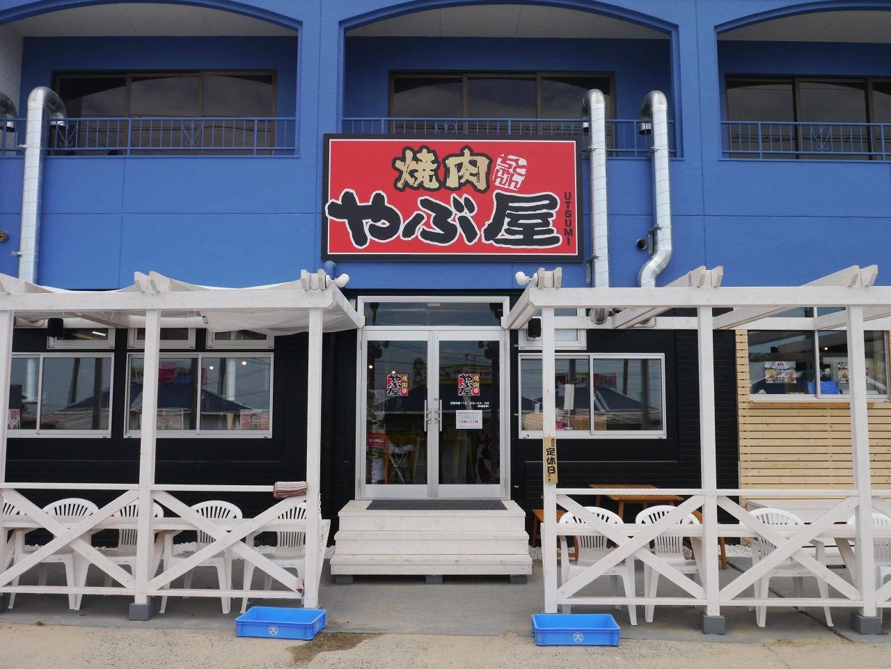 焼肉やぶ屋 内海店