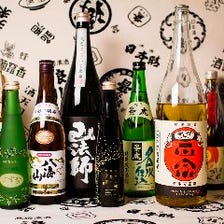 ◆日本酒の飲み放題！約４０種類が★