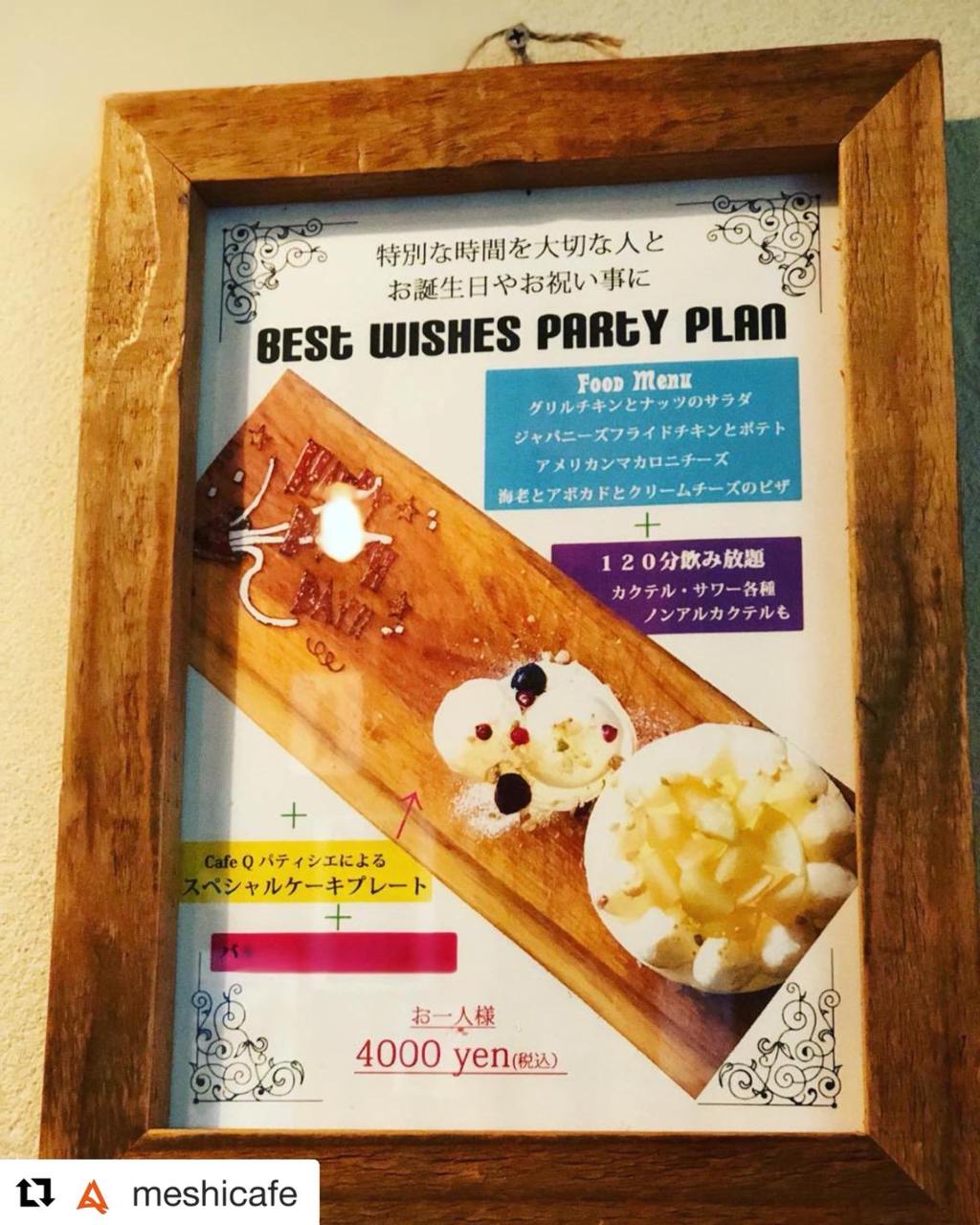 バルーンアートをご用意 ケーキプレートでもてなす記念日プラン 全5品 4500円 1分飲み放題付き の詳細 Cafe Q 小山 下野 居酒屋 ぐるなび