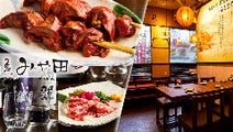 大宮東口 焼き鳥 昼飲み 昼宴会 3 000円以内 おすすめ人気レストラン ぐるなび 大宮東口 焼き鳥 昼飲み 昼宴会 3 000円以内 おすすめ人気レストラン ぐるなび