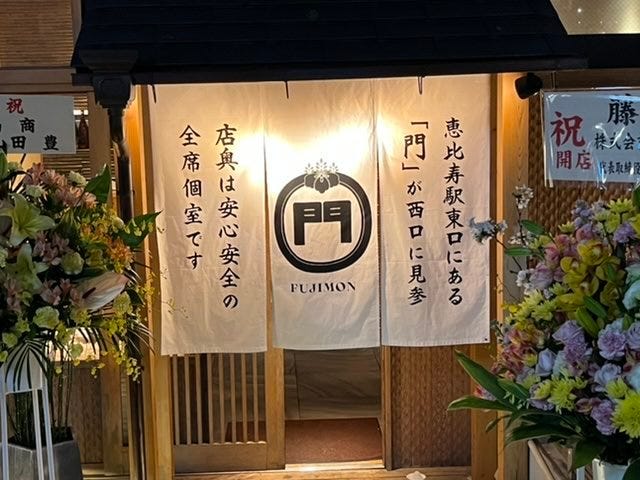 Fujimon image