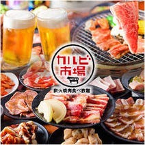 博多 焼肉 5 000円以内 おすすめ人気レストラン ぐるなび
