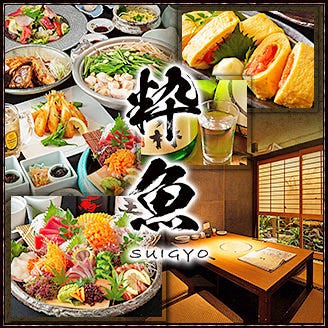 季節の魚と炙り焼 酣 東比恵 地域共通クーポン 居酒屋 Goo地図 季節の魚と炙り焼 酣 東比恵 地域共通クーポン 居酒屋 Goo地図