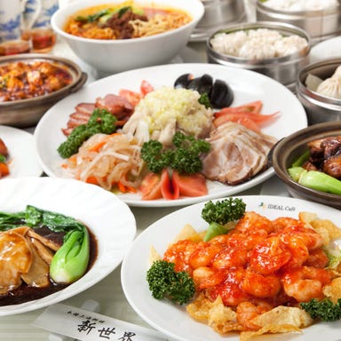 個室中華×オーダー式食べ飲み放題 新世界 京橋 コースの画像