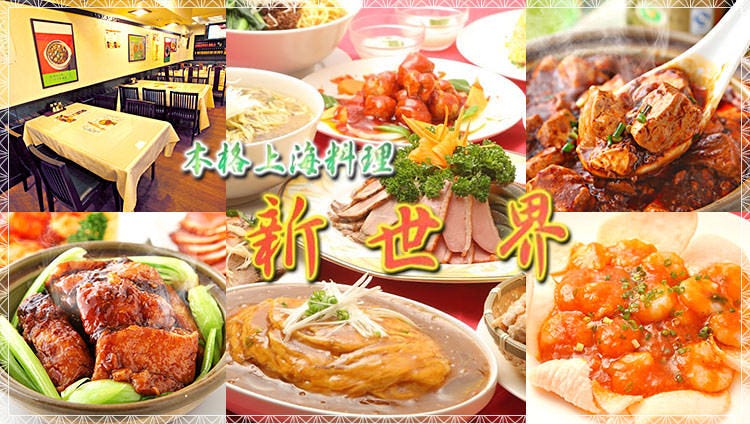 個室中華 オーダー式食べ飲み放題 新世界 京橋 京橋 中華料理 ぐるなび