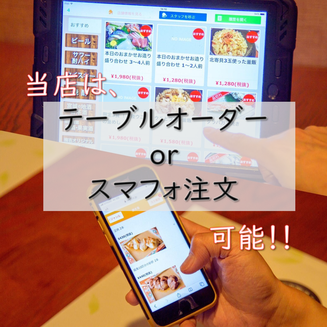 完全個室 和風居酒屋 梅吉 うめきち 泉中央店 写真 1ページ目 1件 40件 ぐるなび