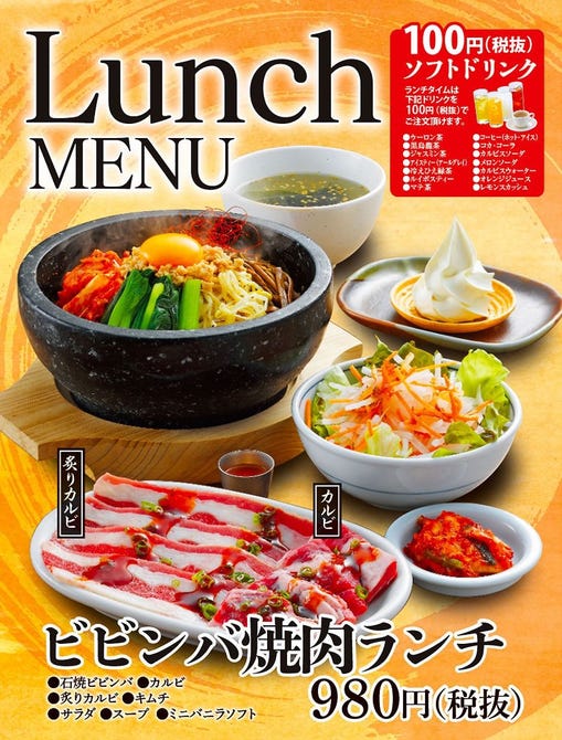 焼肉一番カルビ 元町店 豊田 焼肉 ぐるなび