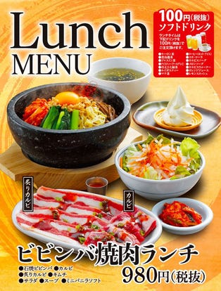 美味しいお店が見つかる 豊田の焼肉でおすすめしたい人気のお店 ぐるなび