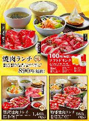 焼肉きんぐ 元町店