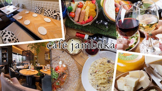 チーズ グリルカフェ ジャンブーカ あべのキューズモール店 天王寺 阿倍野 チーズフォンデュ ぐるなび