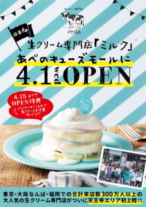 美味しいお店が見つかる 天王寺 パンケーキ 個室 おすすめ人気レストラン ぐるなび