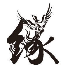 縁＿En